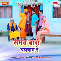 Samay Bara Balwan Re - Single - Arun Raj
