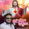 Mui Jisur Diwana - Single