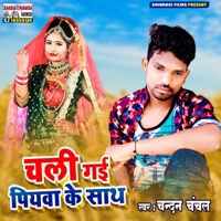 Chali Gai Piyawa Ke Sath - Single - Chandan Chanchal