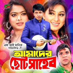 Amader Choto Shaheb - EP