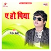 A Ho Piya - Single