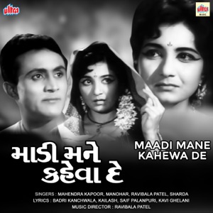 Maadi Mane Kahewa De (Original Motion Picture Soundtrack) - EP