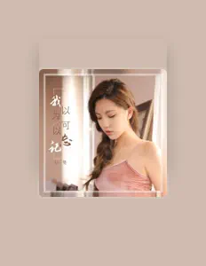 Listen to M哥, watch music videos, read bio, see tour dates & more!
