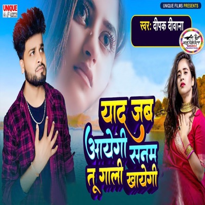 Yad Jab Aayegi Sanam Tu Gali Khayegi - Single
