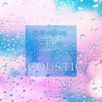 Healing Acoustic Guitar J-POP with Rain Fall Sounds Vol.4