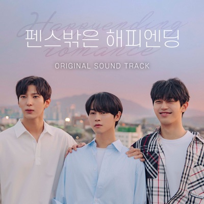 I'll be there-thumbnail