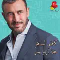 Al Layl