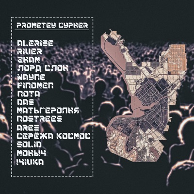 Prometey Cypher - Single