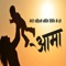 Aama - Pradip Kumar Glan lyrics