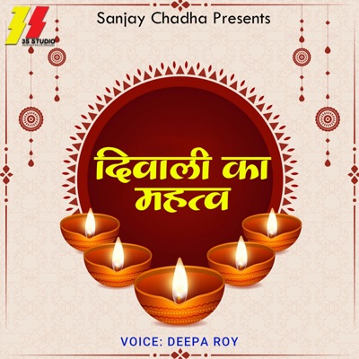 Diwali Ka Mahatva - Single