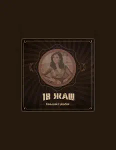 Ascolta Канышай Сүйүнбай, guarda video musicali, leggi la biografia, vedi le date del tour & altro!