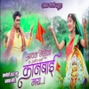 Tu Shravan Mahina Ma Uni V Mani Kanbai May - Single