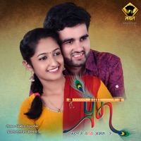 Prem Mhanje Kay Asata (Original Motion Picture Soundtrack) - EP - Samirkhan Chand Pathan & Aniruddh Pravin Jadhav