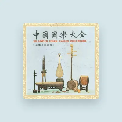 Listen to 李培元, watch music videos, read bio, see tour dates & more!