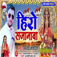 Hero Sajanawa - Satendra Sawariya, Rajan Rangila, Pawan Raja, Prabhat Yadav & Brijesh Raj