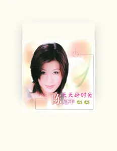 Listen to 陈妃平, watch music videos, read bio, see tour dates & more!