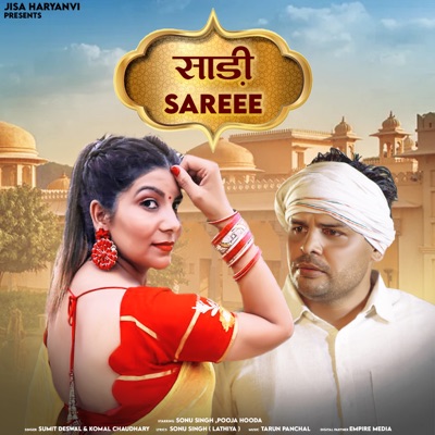 साड़ी (Saree) [feat. Sonu Singh & Pooja Hooda] - Single
