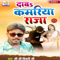 Daba Kamariya Raja - Single - Ji Ji Tiwari Ji