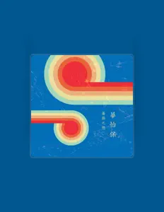 Listen to Yi Bao Hua, watch music videos, read bio, see tour dates & more!