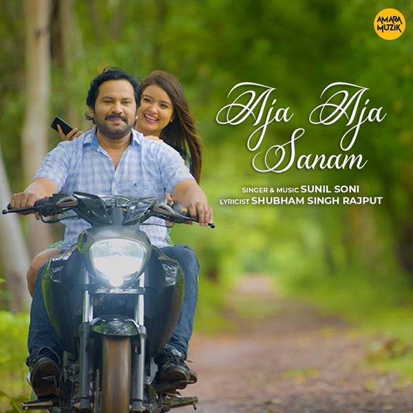 Aja Aja Sanam