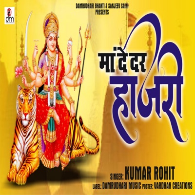 Maa De Dar Hajri - Single