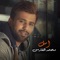 Assef - Mohammed Al Fares lyrics