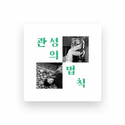 Listen to EUNUK, watch music videos, read bio, see tour dates & more!