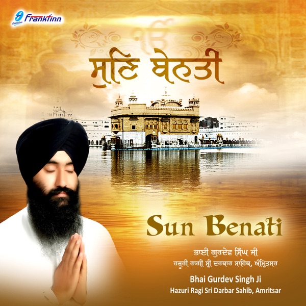 Sun Benati
