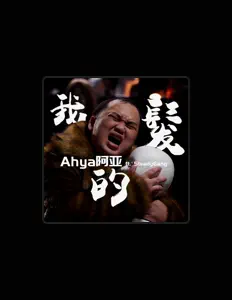 Listen to 阿亚, watch music videos, read bio, see tour dates & more!