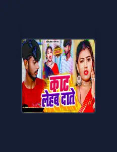 聆聽 Mohit Akela、觀看音樂影片、閱讀小傳、查看巡演日期等！