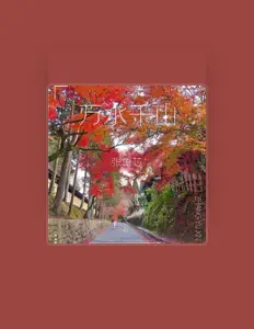 Ouça 張語芯, assista a videoclipes, leia a biografia, veja as datas das turnês e mais!