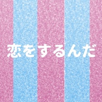 Koi wo Surunda [Cover] - Single