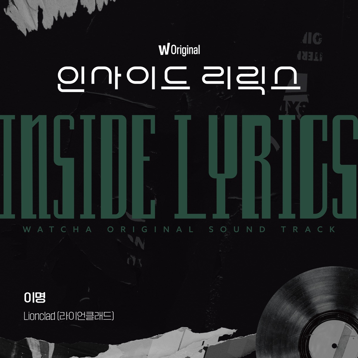 Lionclad – Watcha Original <Inside Lyrics> ‘Tinnitus’ – Single
