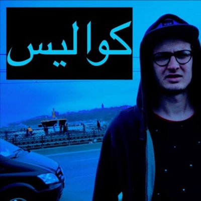 Marwan Moussa Oldies - Kawalees