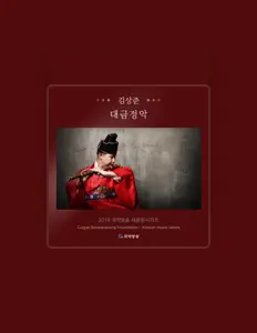 Kim Sangjun सुनें, म्यूज़िक वीडियो देखें, बायो पढ़ें, दौरे की तारीखें और बहुत कुछ देखें!