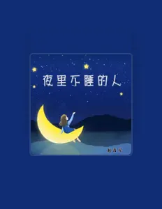 赵霏儿を聴いたり、ミュージックビデオを鑑賞したり、経歴やツアー日程などを確認したりしましょう！