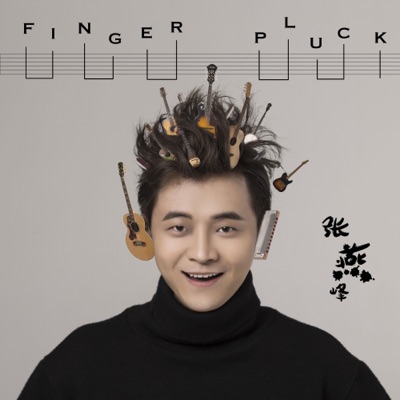 放輕鬆-thumbnail