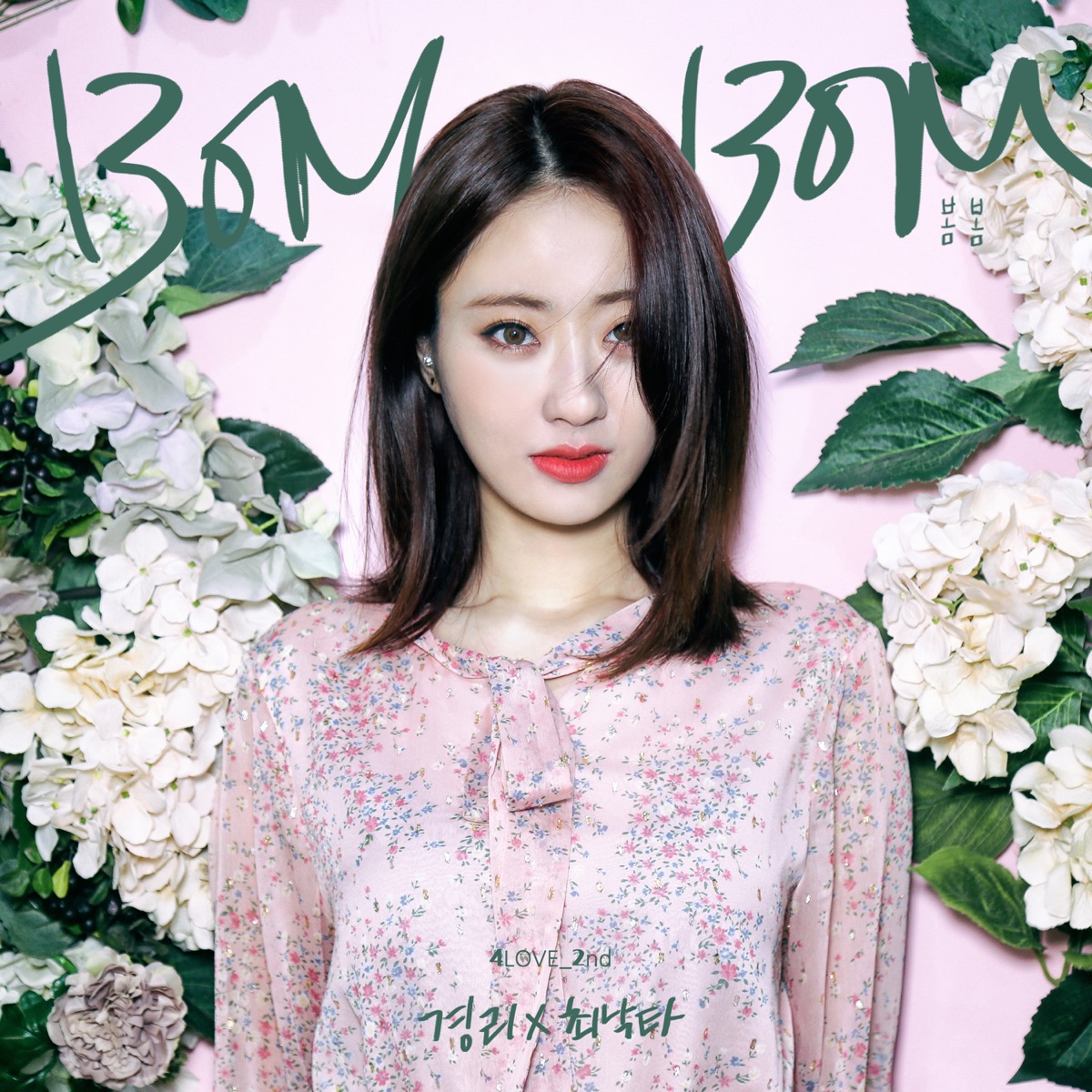 Gyeong Ree & Choi Nakta – 4LOVE 2nd – EP