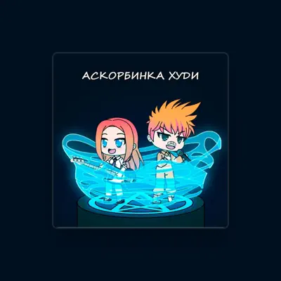 Listen to ХУДИ, watch music videos, read bio, see tour dates & more!