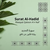 Surat Al-Hadid artwork