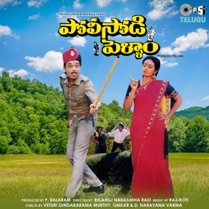 Polisodi Pellam (Original Motion Picture Soundtrack) - EP