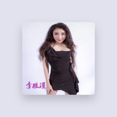 Listen to 李姝漫, watch music videos, read bio, see tour dates & more!