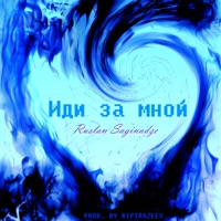 Иди за мной (feat. Krakk) - Single - Ruslan Saginadze & RIPTROZEEX