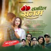 Sanga Dil Sanam (feat. Sanju Rajbanshi & Pinki Rajbanshi) - Single