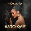 Като Куче - Single