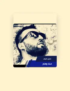 Escucha a حسن خليف, mira videos musicales, lee su biografía, consulta las fechas de las gira y más.