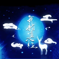 我寻白鹿入青丘 - Single - 绯村柯北 & Sandalwood