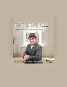 Ακούστε περιεχόμενο από Park Min, παρακολουθήστε μουσικά βίντεο, διαβάστε το βιογραφικό, δείτε ημερομηνίες περιοδείας, και πολλά ακόμη!