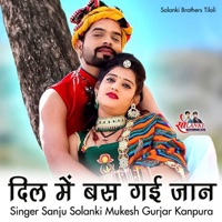 Dil Me Bas Gayi Jaan - Single - Sanju Solanki & Mukesh Gurjar Kanpura