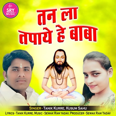 Tan La Tapay He Baba - Single